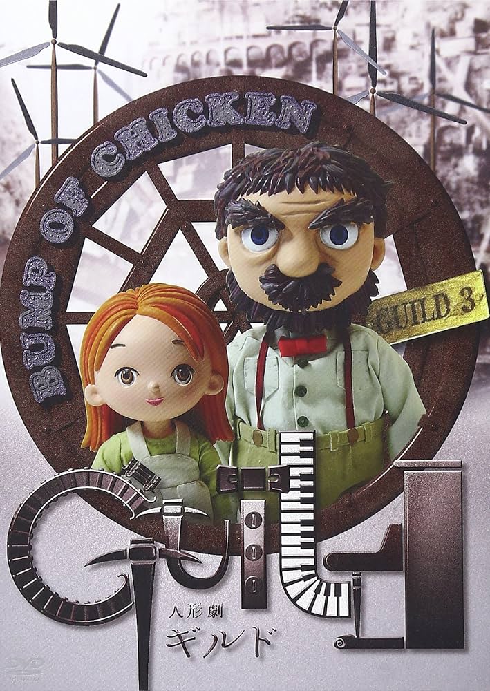 Amazon.co.jp: BUMP OF CHICKEN 